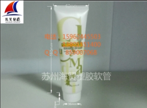 吴江40化妆品塑料软管
